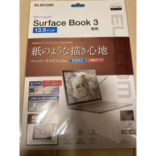 エレコム(ELECOM)のELECOM ペーパーライクフィルム　13.5インチ　未使用(PC周辺機器)