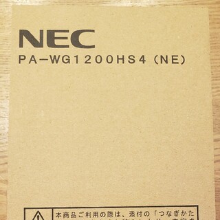 エヌイーシー(NEC)の【最安値】PA-WG1200HS4 wifiルーター(PC周辺機器)