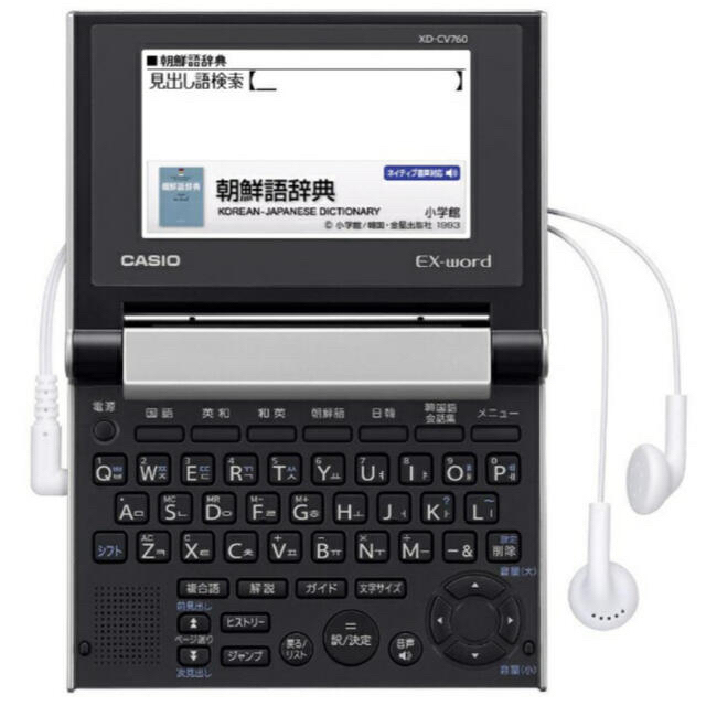 カシオ 電子辞書エクスワードXD-CV760