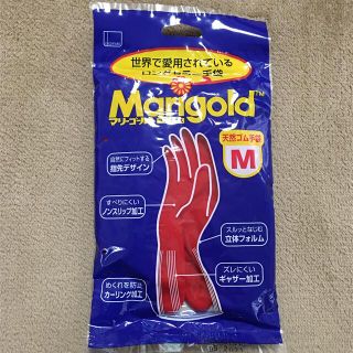 マリーゴールド  ゴム手袋(収納/キッチン雑貨)