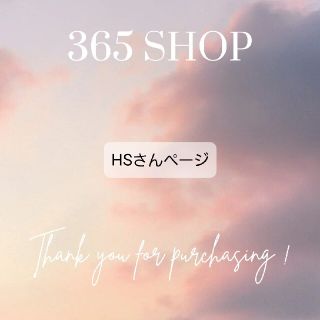 HSさんページ　パジャマ(パジャマ)