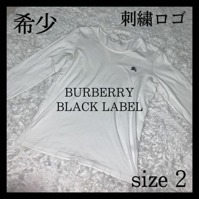 BURBERRY BLACK LABEL(バーバリーブラックレーベル)のBURBERRY BLACK LABEL 長袖Tシャツ　刺繍ロゴ　サイズ2 希少 メンズのトップス(Tシャツ/カットソー(七分/長袖))の商品写真