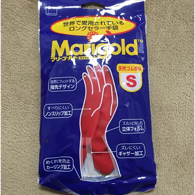 マリーゴールド  ゴム手袋　S インテリア/住まい/日用品のキッチン/食器(収納/キッチン雑貨)の商品写真