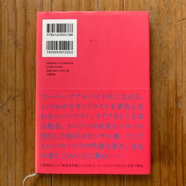 祐介 エンタメ/ホビーの本(文学/小説)の商品写真