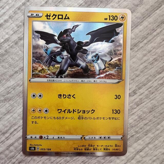 ポケモン - ゼクロム/ポケモンカードの通販 by Feliz|ポケモン ポケモン - ゼクロム/ポケモンカードの通販 by Feliz|ポケモン