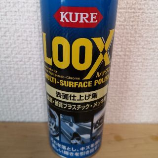 KURE(呉工業) LOOX(ルックス) 330ml 表面仕上げ剤(メンテナンス用品)