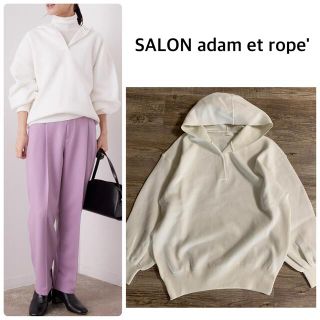 アダムエロぺ(Adam et Rope')の【SALON adam et rope'】スウェットライクニットパーカー(ニット/セーター)