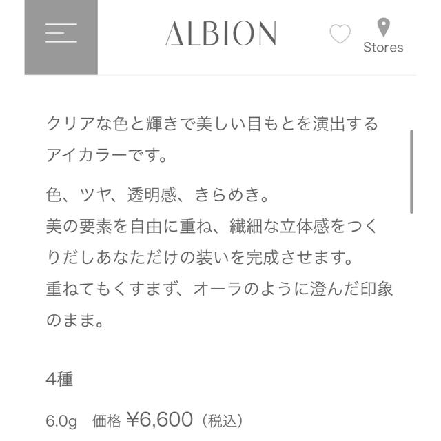 ALBION(アルビオン)のアルビオン エクシア アイカラー カンテット100  コスメ/美容のベースメイク/化粧品(アイシャドウ)の商品写真