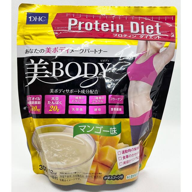 DHC(ディーエイチシー)のDHC プロティンダイエット 美BODY マンゴー味 300g  食品/飲料/酒の健康食品(プロテイン)の商品写真