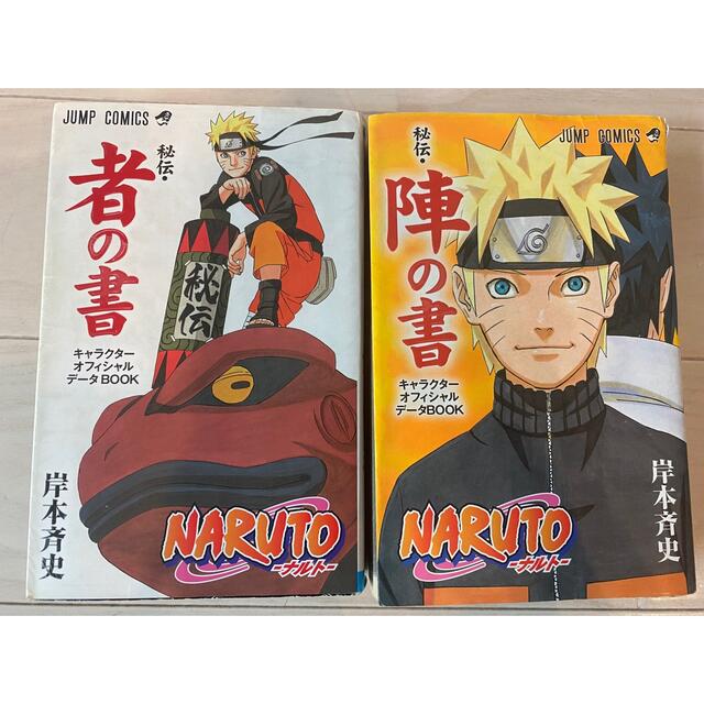 集英社(シュウエイシャ)のＮＡＲＵＴＯ 1〜72巻＋外伝、劇場版コミックスなど７９冊セット エンタメ/ホビーの漫画(全巻セット)の商品写真