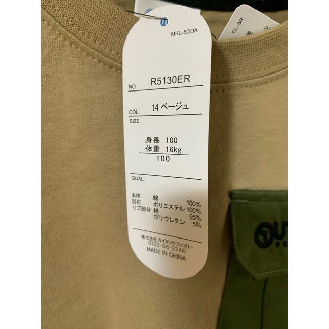 OUTDOOR(アウトドア)のOUTDOOR ポケット Tシャツ 100 キッズ/ベビー/マタニティのキッズ服男の子用(90cm~)(Tシャツ/カットソー)の商品写真