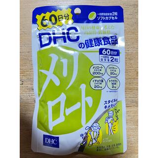 ディーエイチシー(DHC)のDHC メリロート　60日分(ビタミン)