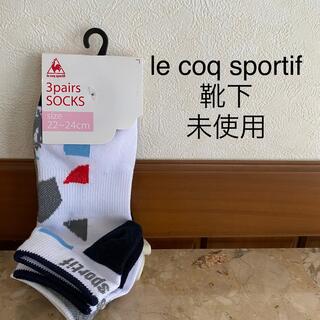 ルコックスポルティフ(le coq sportif)のル・コック　le coq sportif 靴下　未使用(ソックス)