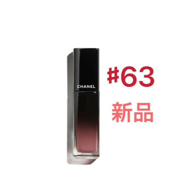 新品未使用　CHANEL ルージュアリュールラック　63 アルティメット