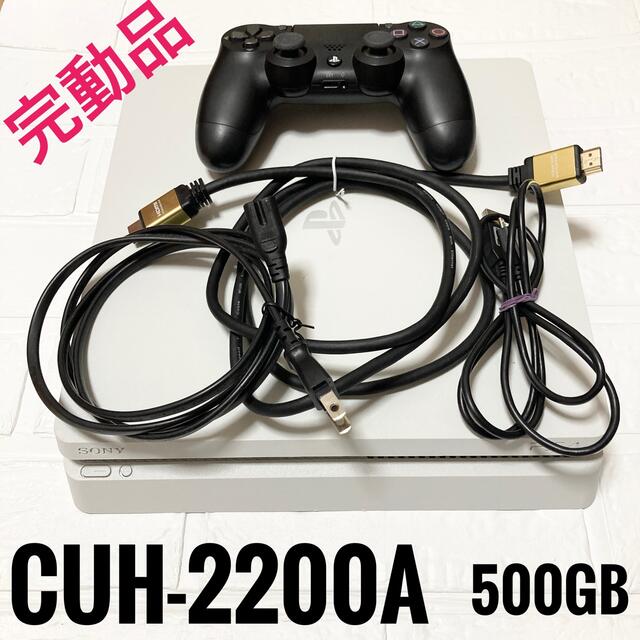 【完動品】 PlayStation4 PS4 本体 CUH-2200AB02