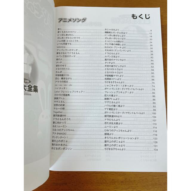 こどものうた大全集 楽器のスコア/楽譜(童謡/子どもの歌)の商品写真