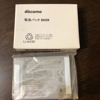 エヌティティドコモ(NTTdocomo)の【新品未使用】docomo 電池パック SH29(バッテリー/充電器)