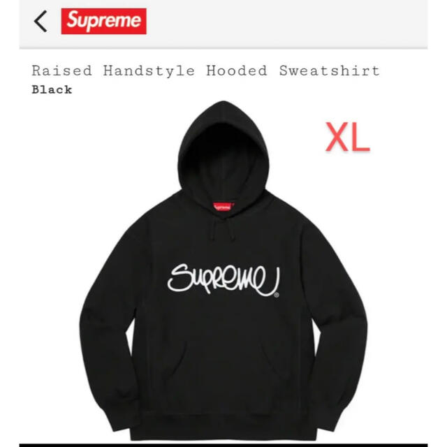 Supreme - Raised Handstyle Hooded Sweatshirt XLの+