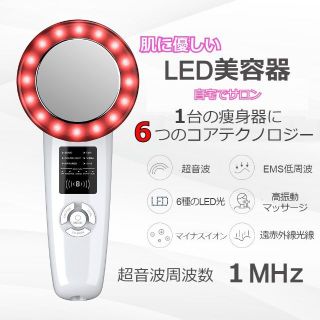 超音波LED美容機器 ６in１多機能 RFラジオ波 EMS イオン 遠赤外線(フェイスケア/美顔器)