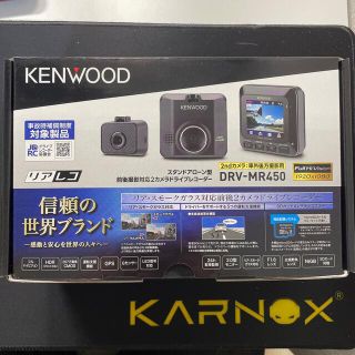 ケンウッド(KENWOOD)の新品未開封　ドライブレコーダーKENWOOD DRV-MR450  (セキュリティ)