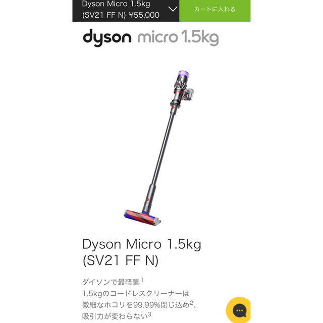 正規通販 Dyson - Dyson Micro N) FF (SV21 1.5kg 掃除機