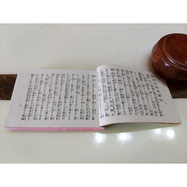 日光山名所案内　明治27年出版　古書　神保町　弘文堂　左甚五郎　眠り猫　徳川家康