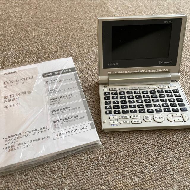 CASIO - 電子辞書 EX-word XD-C100J 50音配列 10コンテンツの通販 by ...