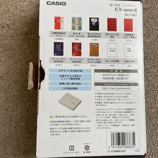 CASIO - 電子辞書 EX-word XD-C100J 50音配列 10コンテンツの通販