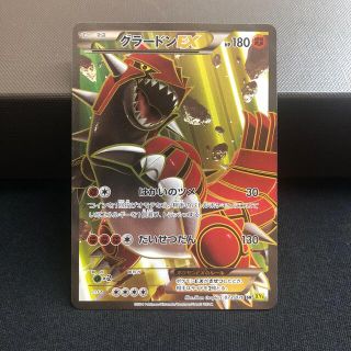 ポケモン(ポケモン)の【良品】グラードンEX SR(シングルカード)