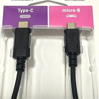 エレコム(ELECOM)のType-Cコネクタとmicro-Bコネクタ★長い2m★正規格認証★エレコム★黒(バッテリー/充電器)