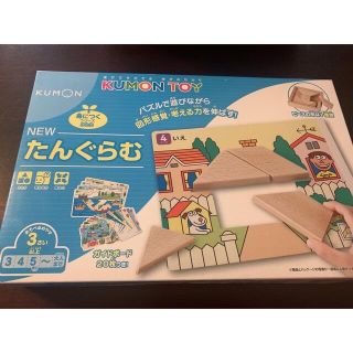 クモン(KUMON)の少しの期間、割引しました！！くもんのNEWタングラム(知育玩具)