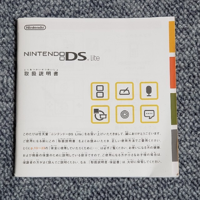 NINTENDO DS LITE　ネイビー エンタメ/ホビーのゲームソフト/ゲーム機本体(携帯用ゲーム機本体)の商品写真