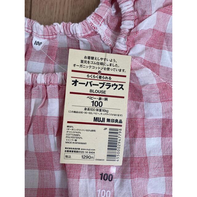 MUJI (無印良品)(ムジルシリョウヒン)の無印良品　オーバーブラウス キッズ/ベビー/マタニティのキッズ服女の子用(90cm~)(ブラウス)の商品写真