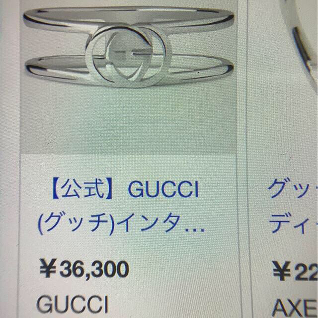 Gucci(グッチ)のGUCCI グッチ インターロッキング G オープンリング  #10 レディースのアクセサリー(ネックレス)の商品写真