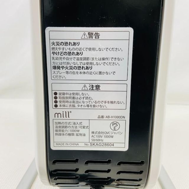 mill ミル オイルヒーター AB-H1000DN ホワイト