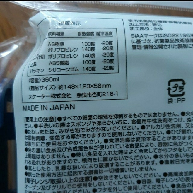 ランチボックス　食洗機対応　クロコダイル インテリア/住まい/日用品のキッチン/食器(弁当用品)の商品写真