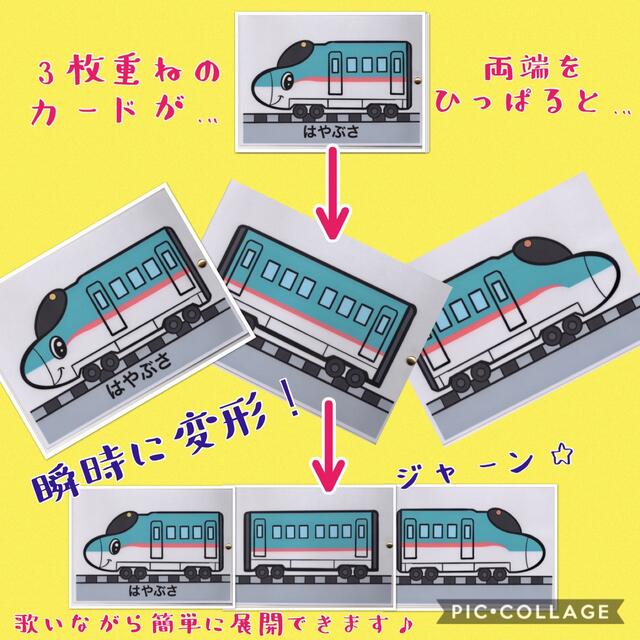 はたらくでんしゃ カードパネル 12車種3両編成 A5サイズ ハンドメイドのおもちゃ(その他)の商品写真