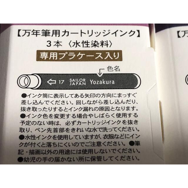 Sailor(セーラー)のSAILOR(セーラー) 四季織 万年筆インクカートリッジ インテリア/住まい/日用品の文房具(ペン/マーカー)の商品写真