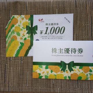 コシダカ株主優待券 1万円分(その他)