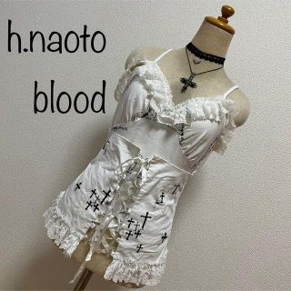 h.NAOTO blood キャミソール 白 エイチナオト レース 蝶