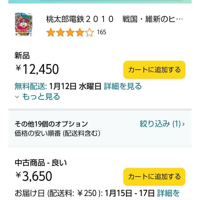 Wii Wii 桃太郎電鉄2010 戦国 維新のヒーロー大集合 の巻の通販 By ポテチ S Shop ウィーならラクマ Wii Wii 桃太郎電鉄2010 戦国 維新のヒーロー大集合 の巻の通販 By ポテチ S Shop ウィーならラクマ
