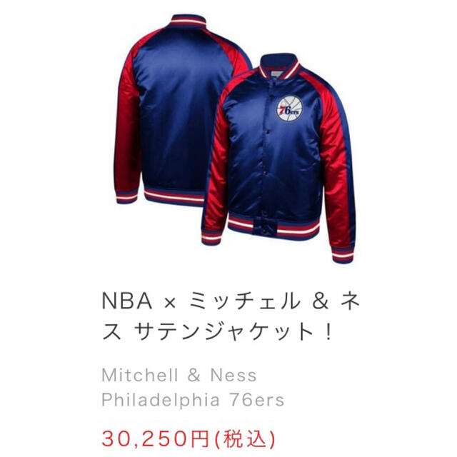 MITCHELL & NESS - 新品 国内販売約3万 ミッチェル&ネス NBA