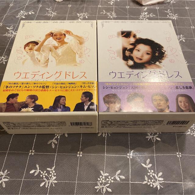 ウェディング・ドレス　DVD-BOX