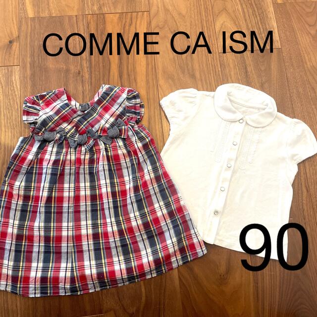 COMME CA ISM(コムサイズム)の【お値下げ中】COMME CA ISM チェックワンピース　ポロシャツ キッズ/ベビー/マタニティのキッズ服女の子用(90cm~)(ワンピース)の商品写真