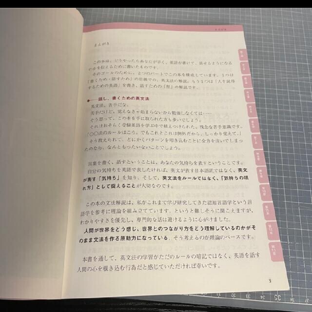 英文法の鬼１００則 エンタメ/ホビーの本(語学/参考書)の商品写真