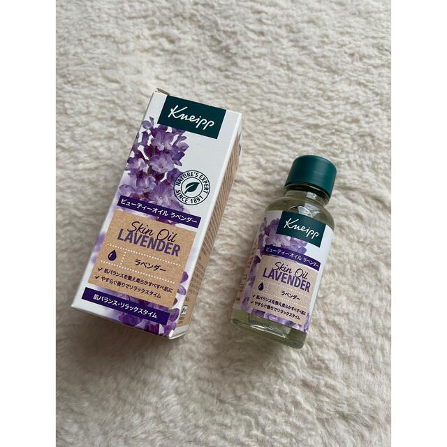 Kneipp(クナイプ)のクナイプ　kneipp ビューティーオイル　ラベンダー コスメ/美容のボディケア(ボディオイル)の商品写真