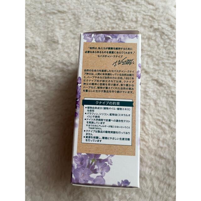 Kneipp(クナイプ)のクナイプ　kneipp ビューティーオイル　ラベンダー コスメ/美容のボディケア(ボディオイル)の商品写真