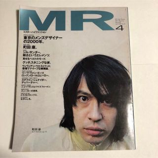 ヨウジヤマモト(Yohji Yamamoto)の送料込 MR HI FASHION 町田康 表紙 雑誌(ファッション)