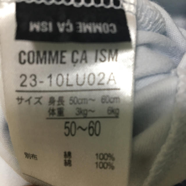 COMME CA ISM(コムサイズム)の50-60  コムサロンパース キッズ/ベビー/マタニティのベビー服(~85cm)(ロンパース)の商品写真