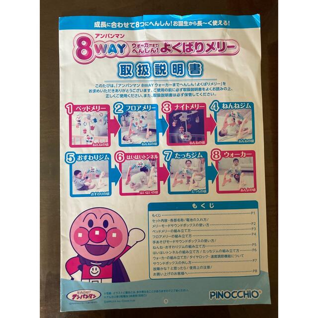 Agatsuma - アンパンマン 8WAYウォーカーまでへんしん!よくばりメリーの通販 by gala's shop|アガツマならラクマ